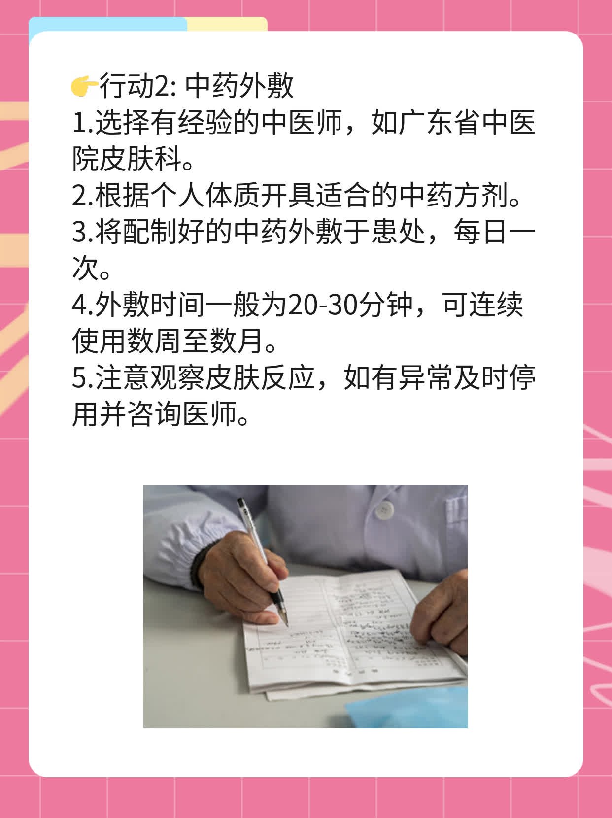 💊广州哪家医院治白斑？探店揭秘！👍