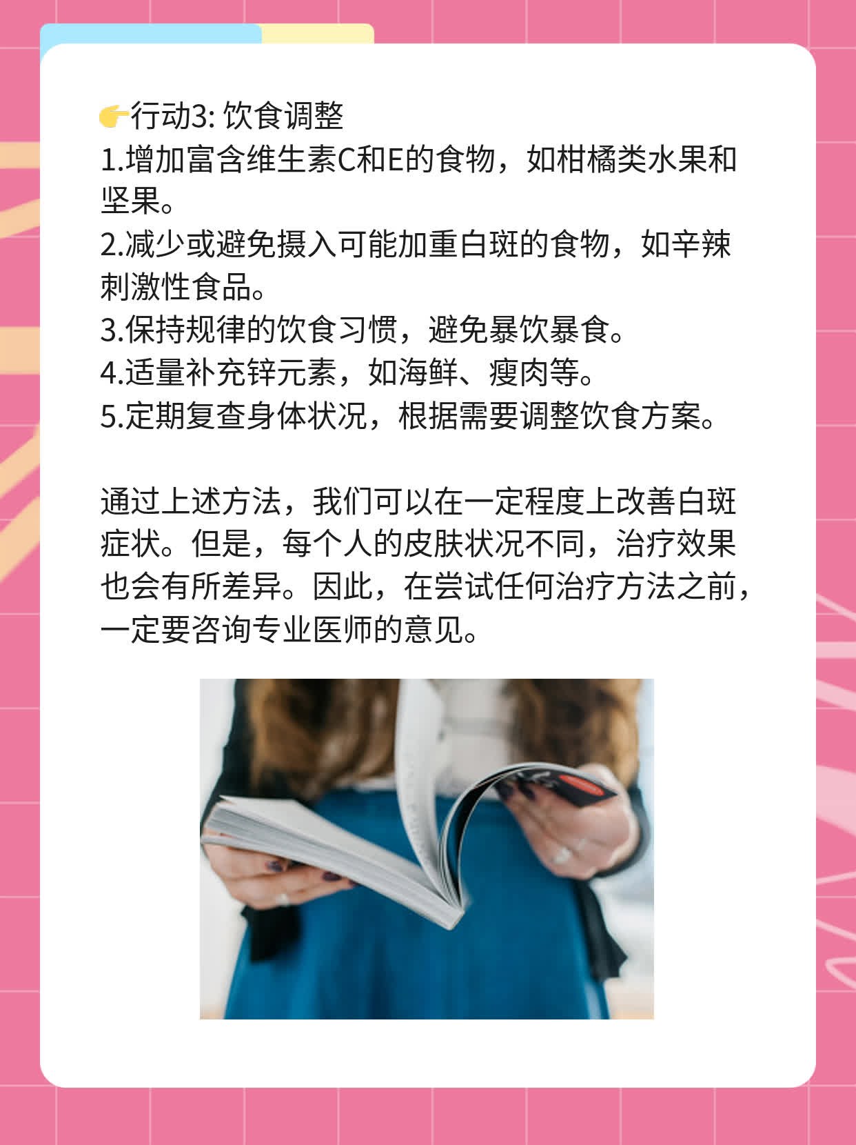 💊广州哪家医院治白斑？探店揭秘！👍