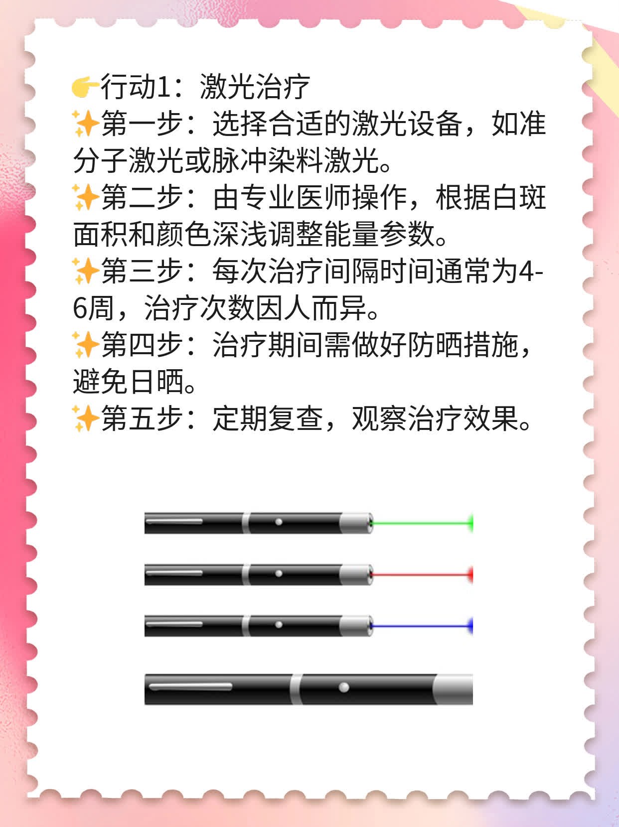 ❗️广州治白斑？探店口碑爆棚的白斑诊所！✅