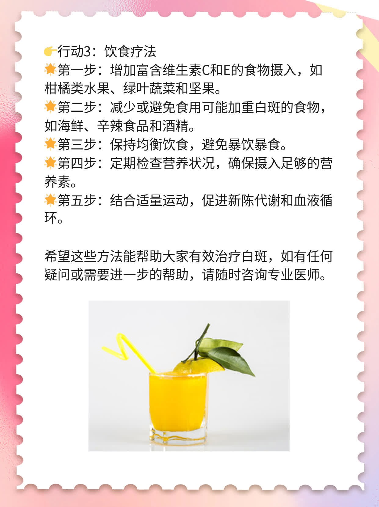 ❗️广州治白斑？探店口碑爆棚的白斑诊所！✅