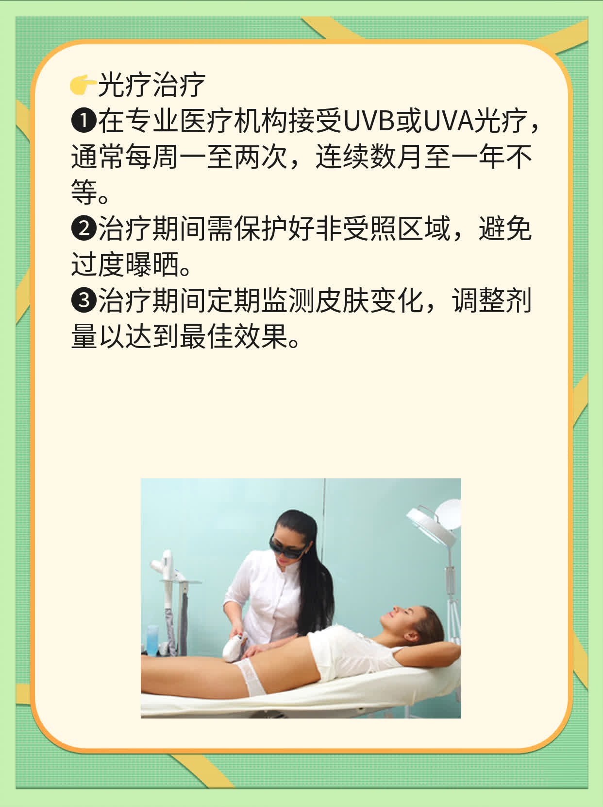 👍探店济南白斑治愈秘笈：邂逅专业好医院！🛏️