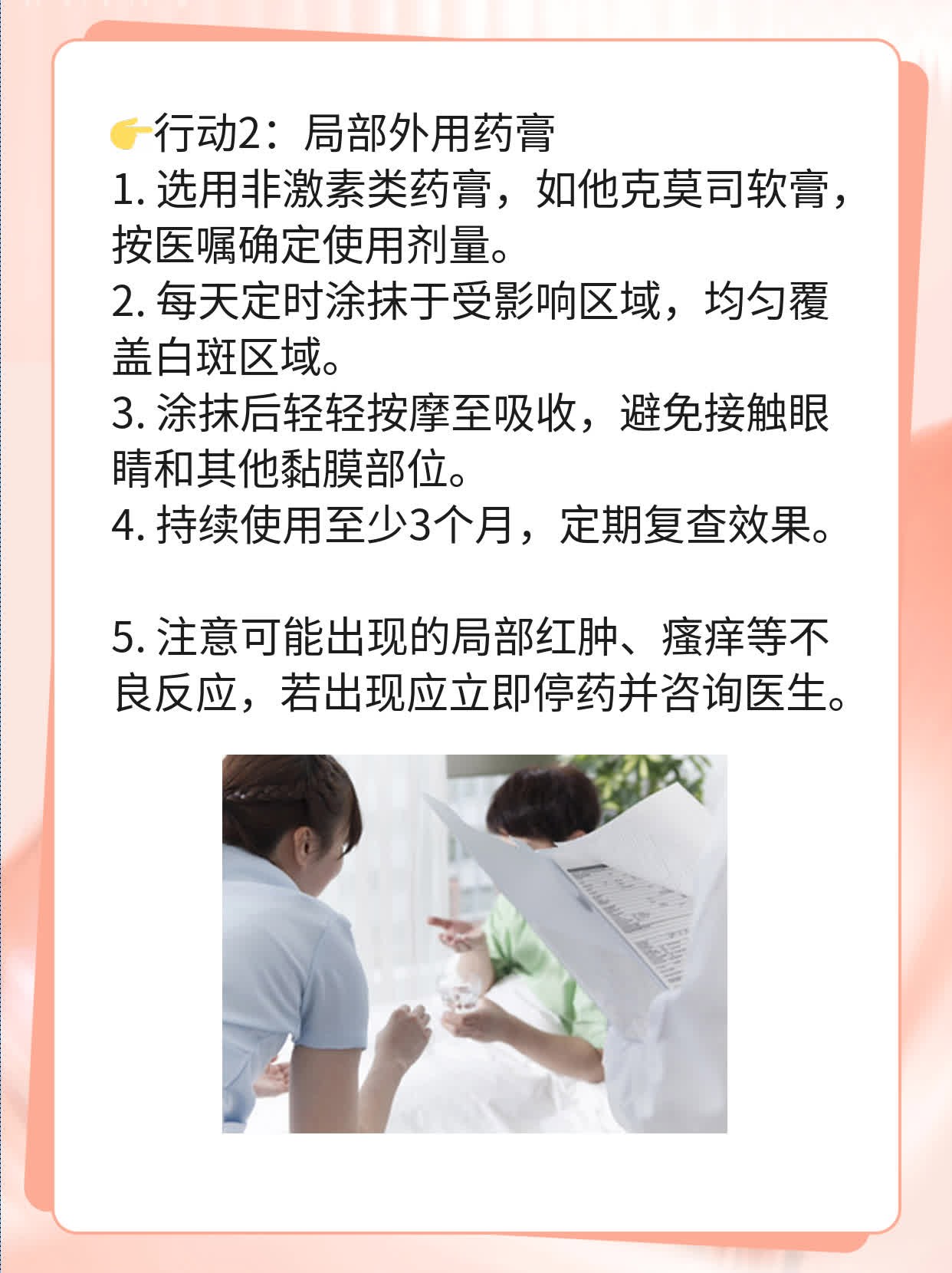 💖揭秘：搞定大腿白斑的妙招！🙏