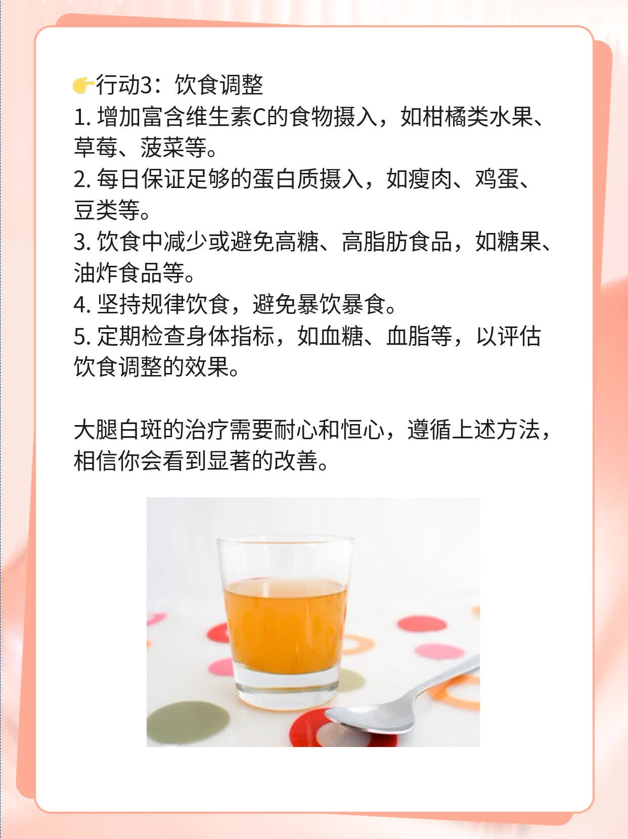 💖揭秘：搞定大腿白斑的妙招！🙏