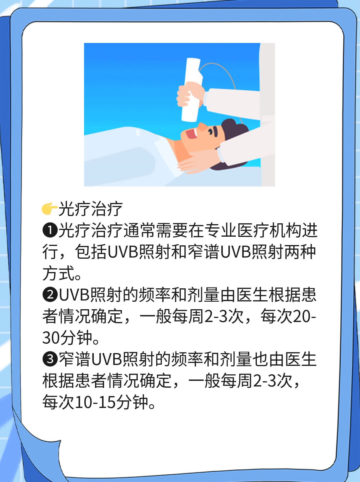 📈「揭秘」：搞定下巴白斑，你得花多少钱？🥊