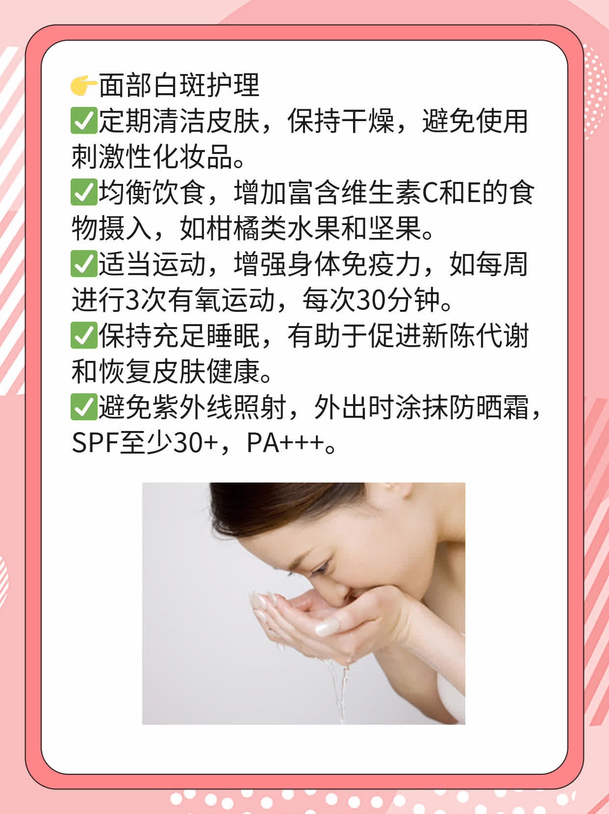 🥦探店广州白斑医院：这些靠谱又专业的选择！🍎