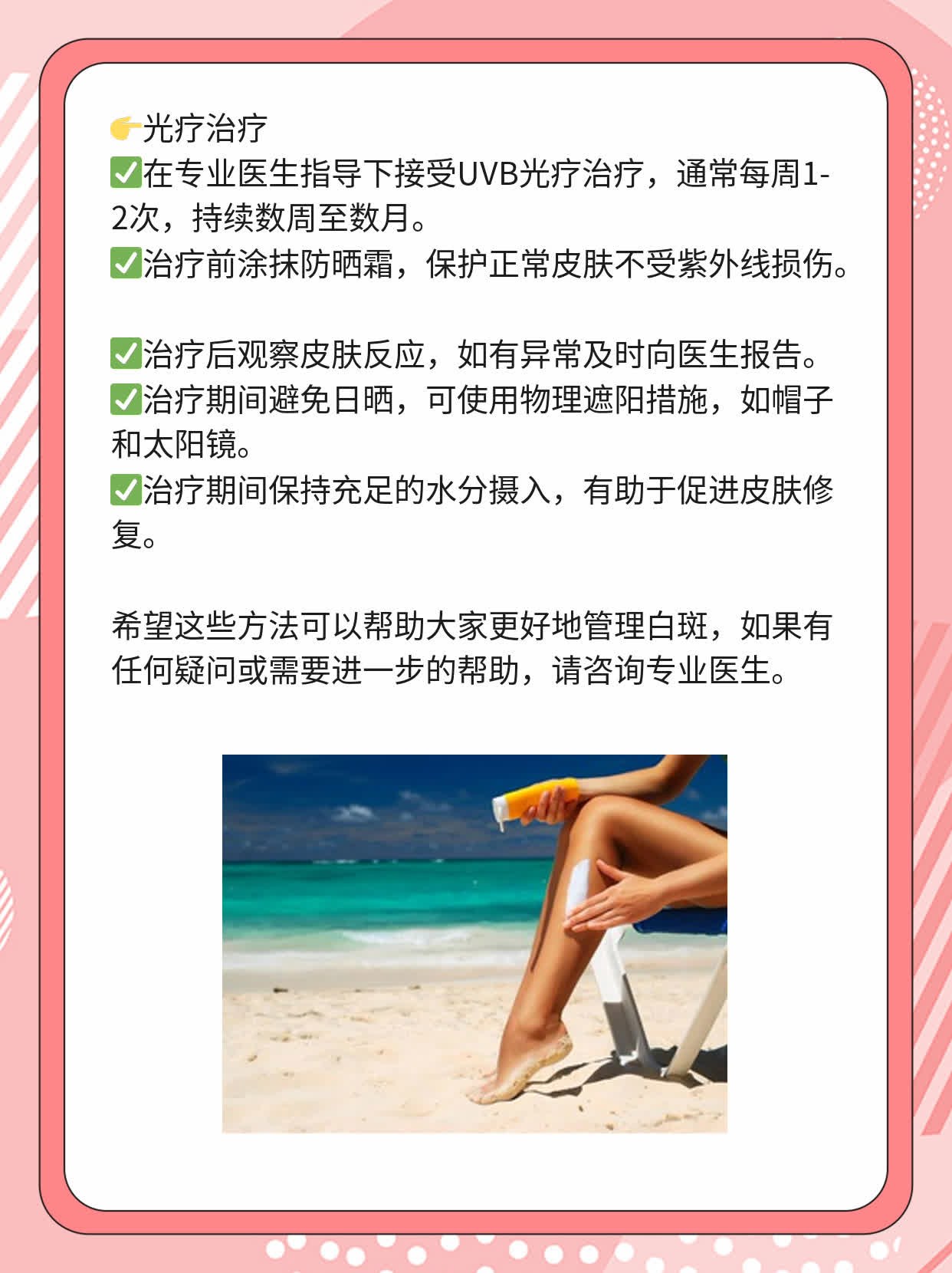 🥦探店广州白斑医院：这些靠谱又专业的选择！🍎