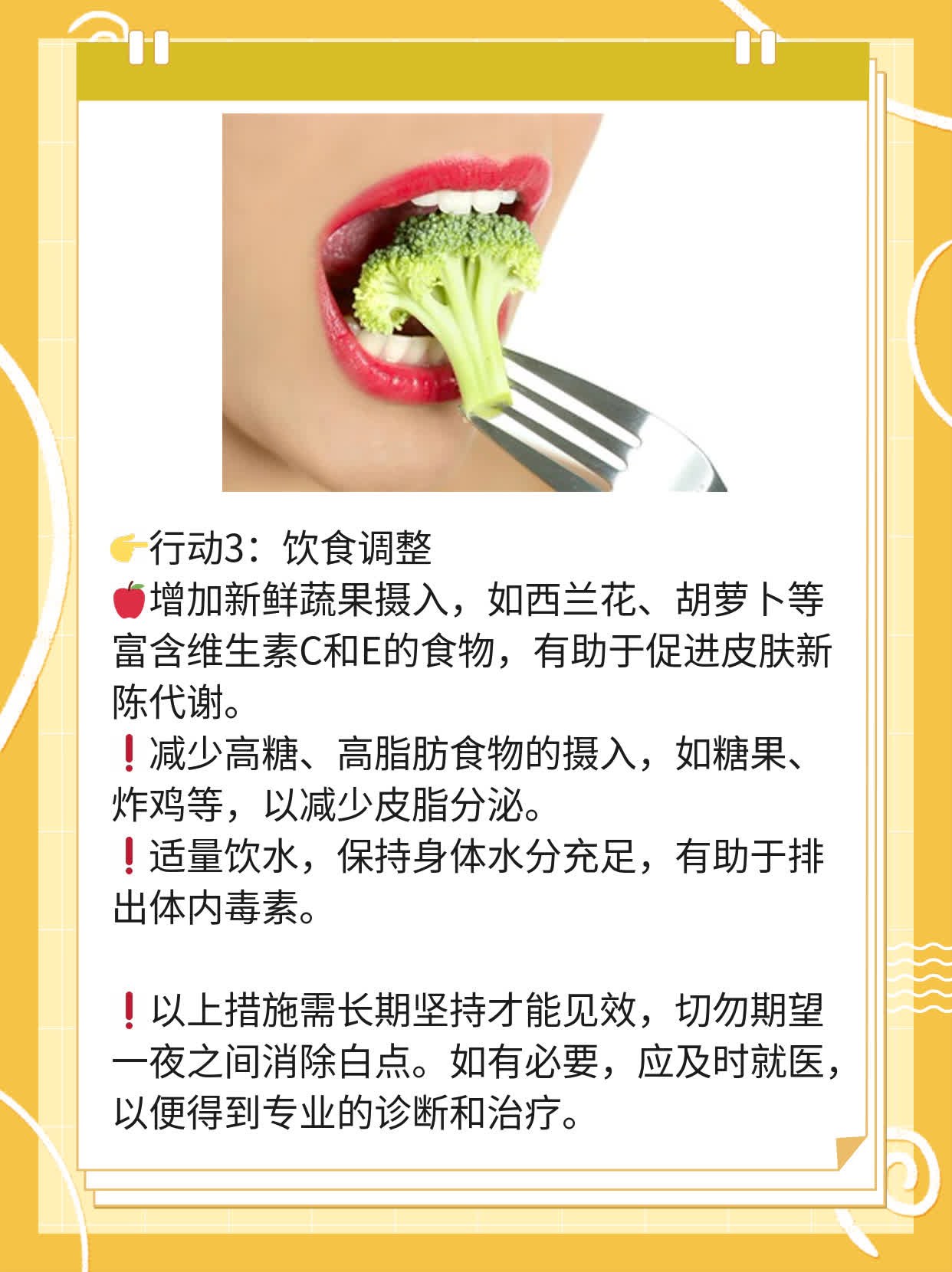 🥩揭秘：搞定下巴小白点的神奇妙招！🌟