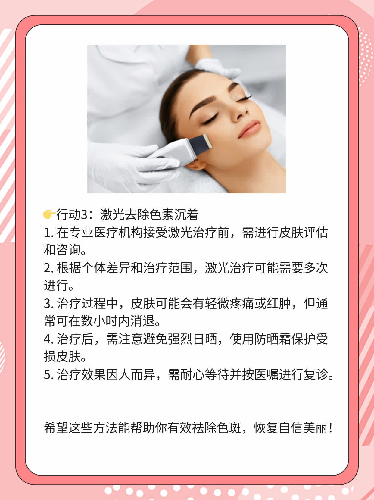 ✅揭秘祛白神器：这些外用药让你告别色斑！💪