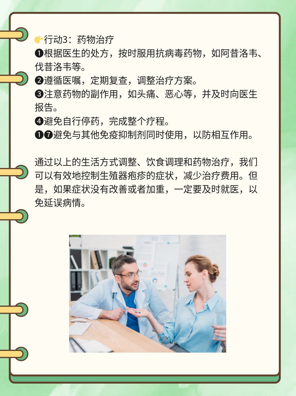 💖「揭秘」连云港治疱疹花费？钱多还是病多？🙏
