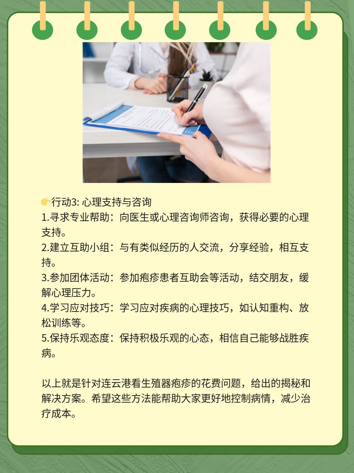 💪「揭秘」连云港治疱疹花费？💖