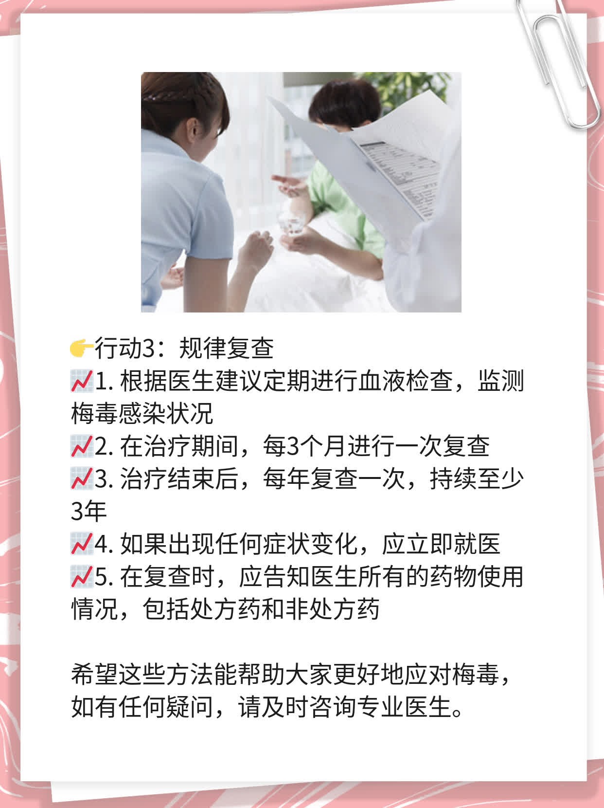 ✅连云港哪家医院治梅毒最靠谱？💪