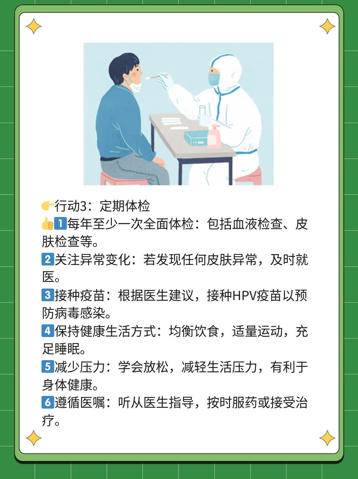 💖探秘盐城医院：如何打败“小肉瘤”——尖锐湿疣？📈