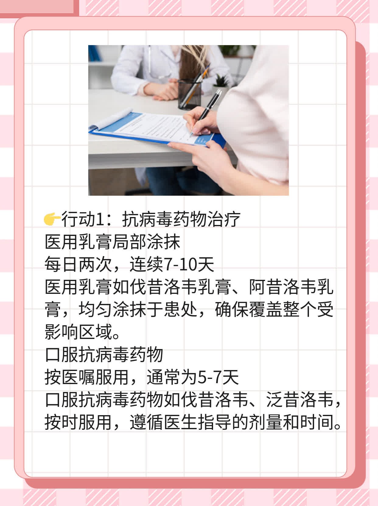 🛏️探店合肥疱疹治疗神器！这些医院让你告别烦恼！💧