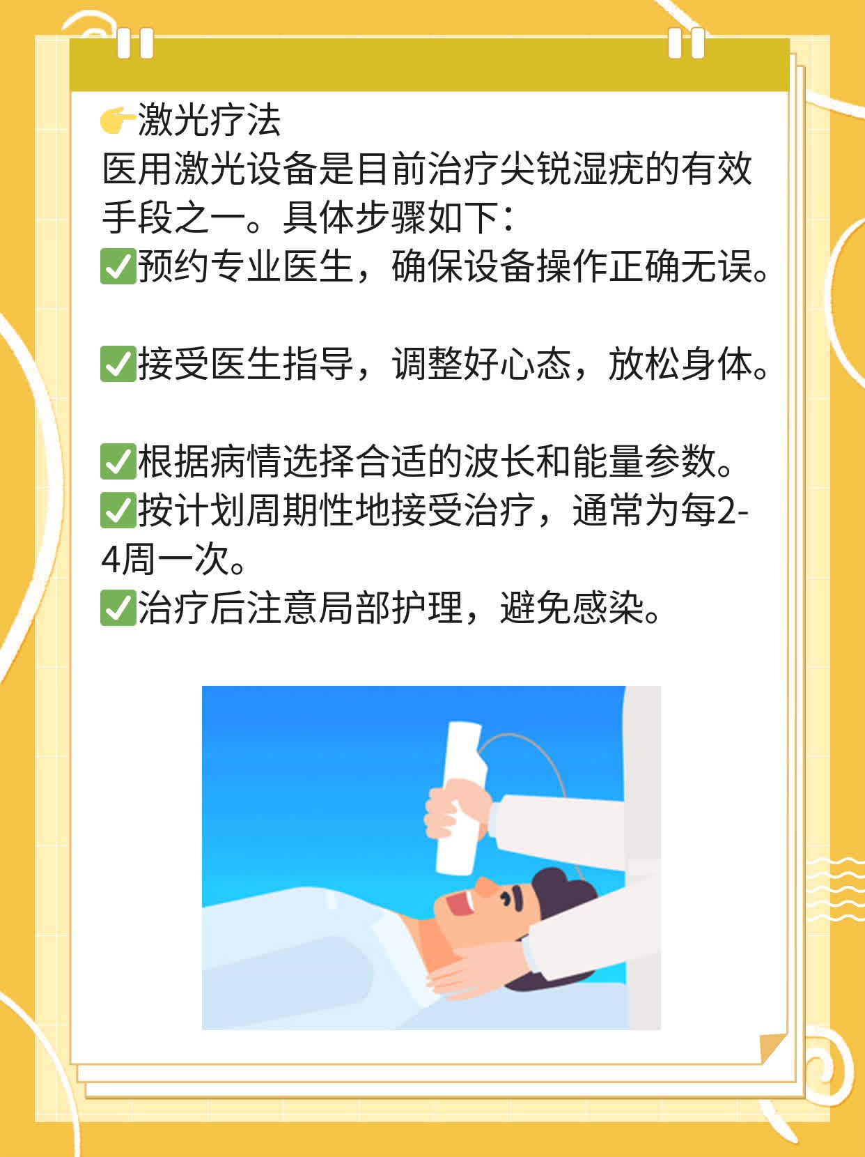 👍探店合肥尖锐湿疣杀手级医院，揭秘技术绝招！🛏️