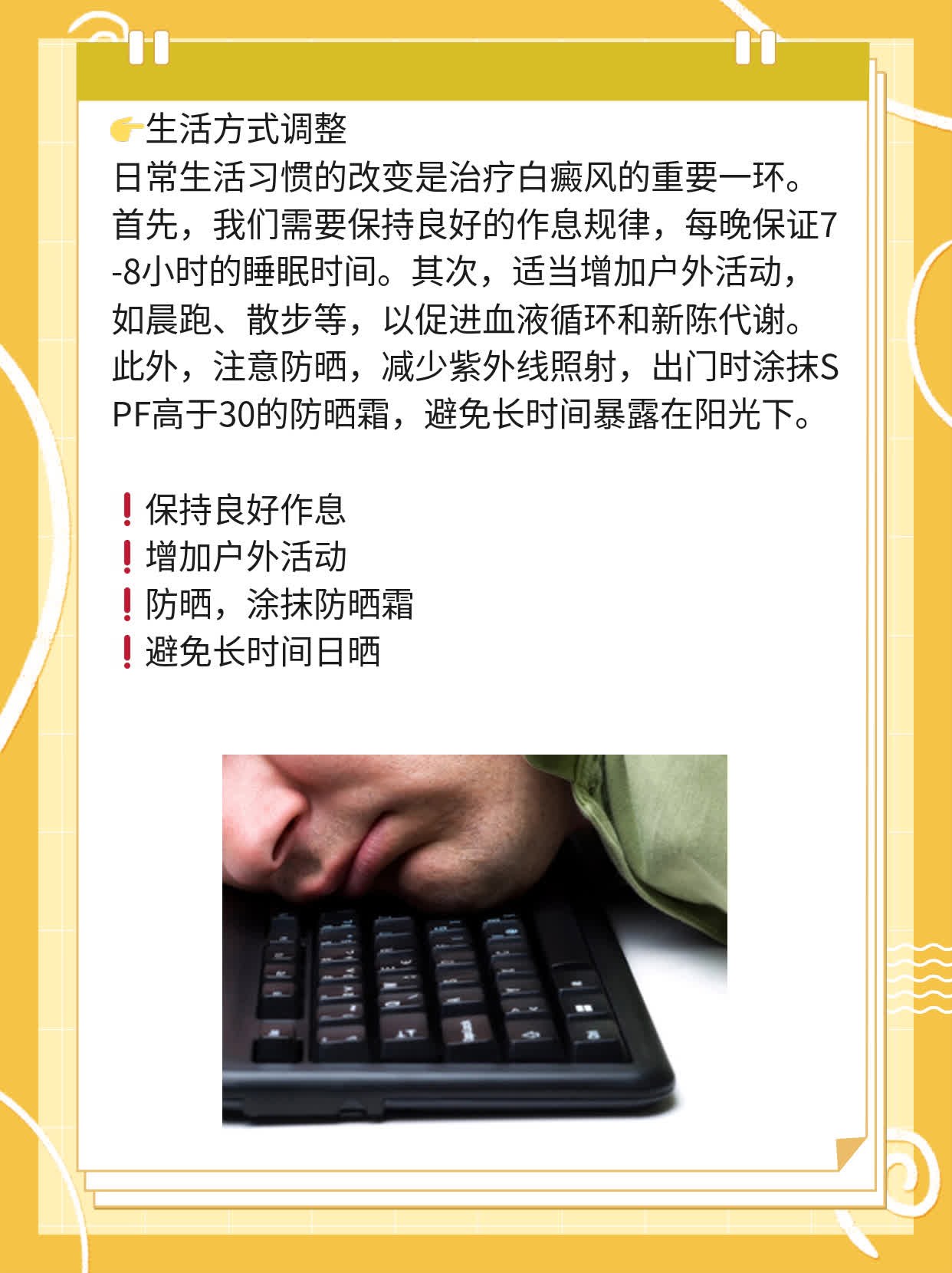 ✅探秘白斑病魔的背影追踪：揭秘背后原因！💪