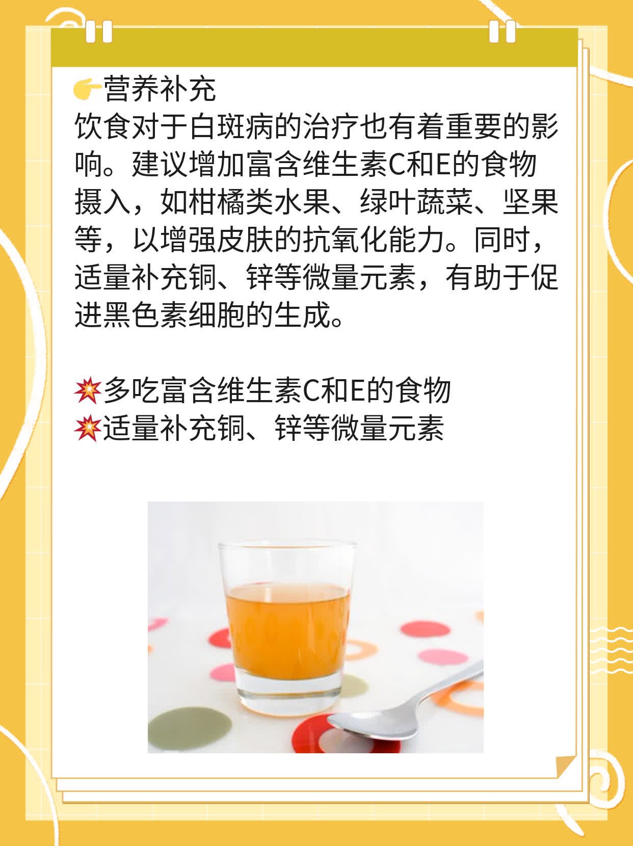 ✅探秘白斑病魔的背影追踪：揭秘背后原因！💪
