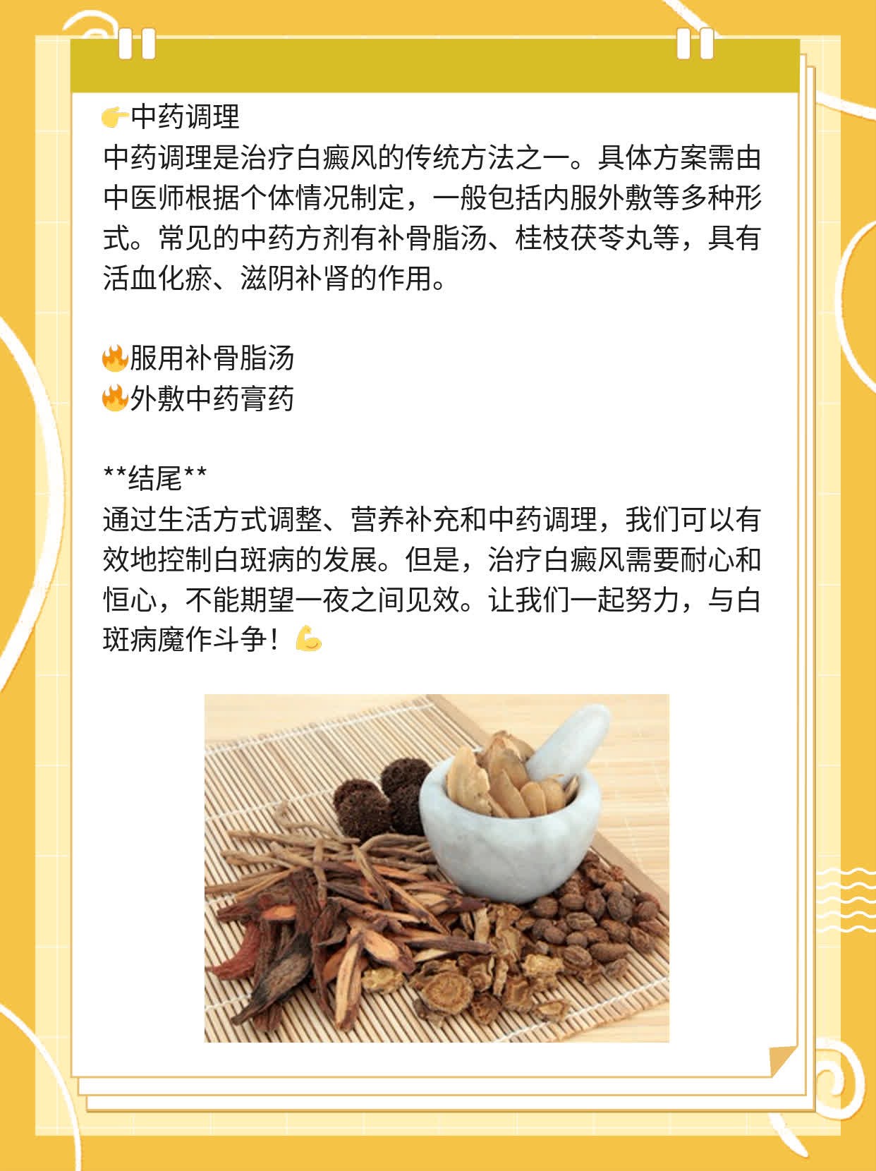 ✅探秘白斑病魔的背影追踪：揭秘背后原因！💪