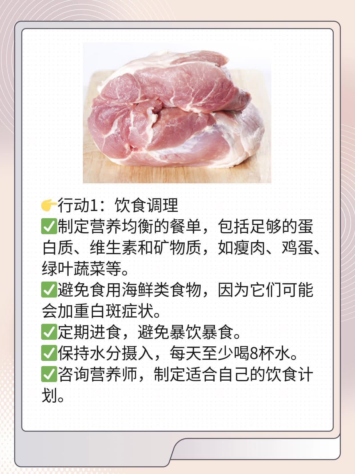 🌟探秘白斑：揭秘你不知道的皮肤真相✨