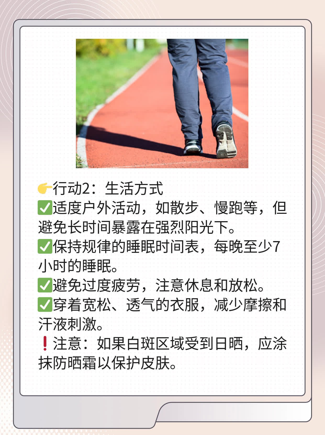 🌟探秘白斑：揭秘你不知道的皮肤真相✨