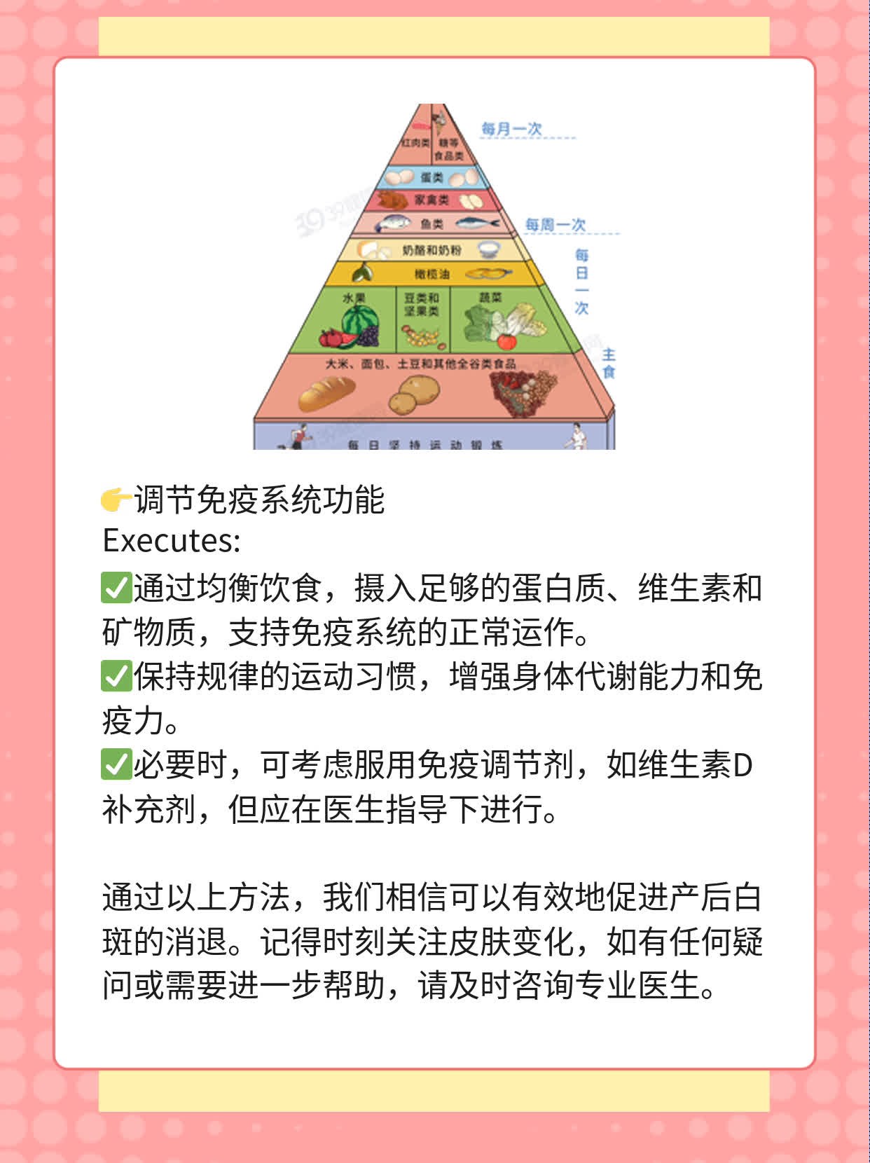 🥊「小白问诊」产后白斑消退大法？来了解！🥩