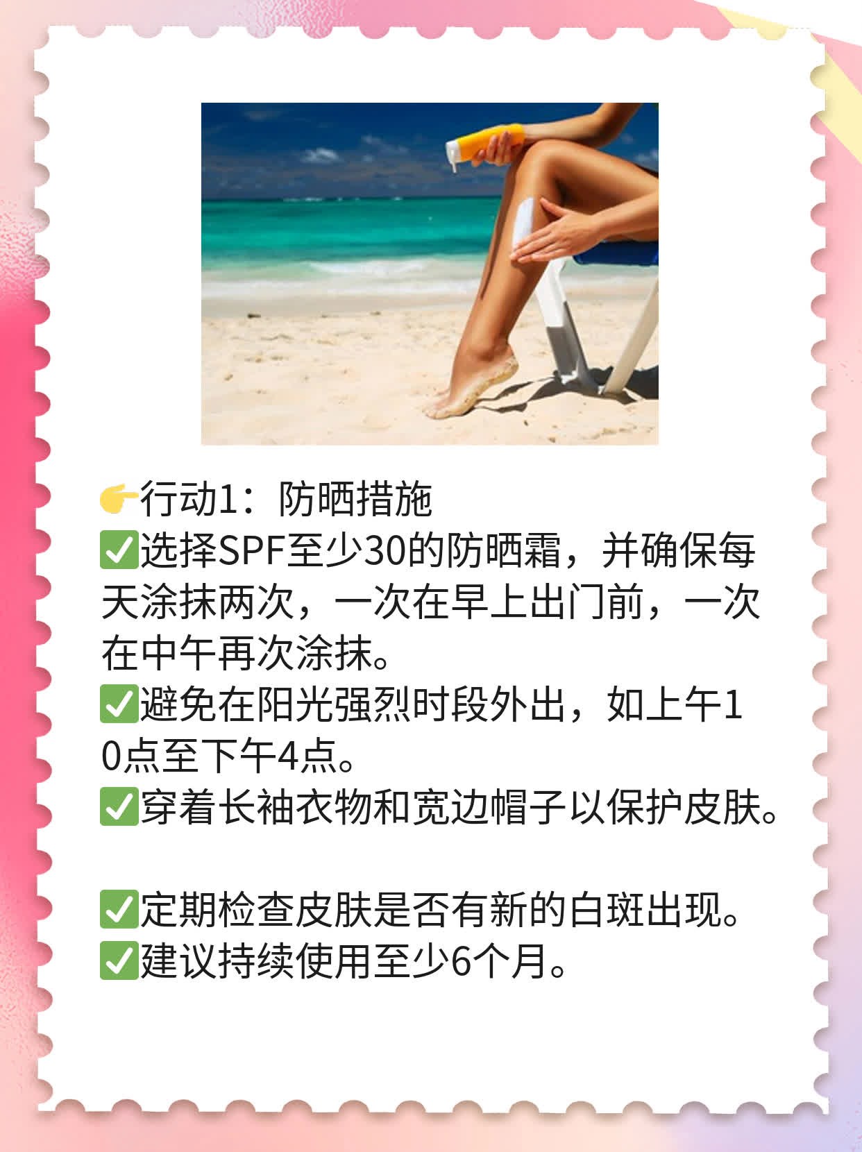 🥦年轻妈妈必看：打败产后白斑的秘诀！🍎