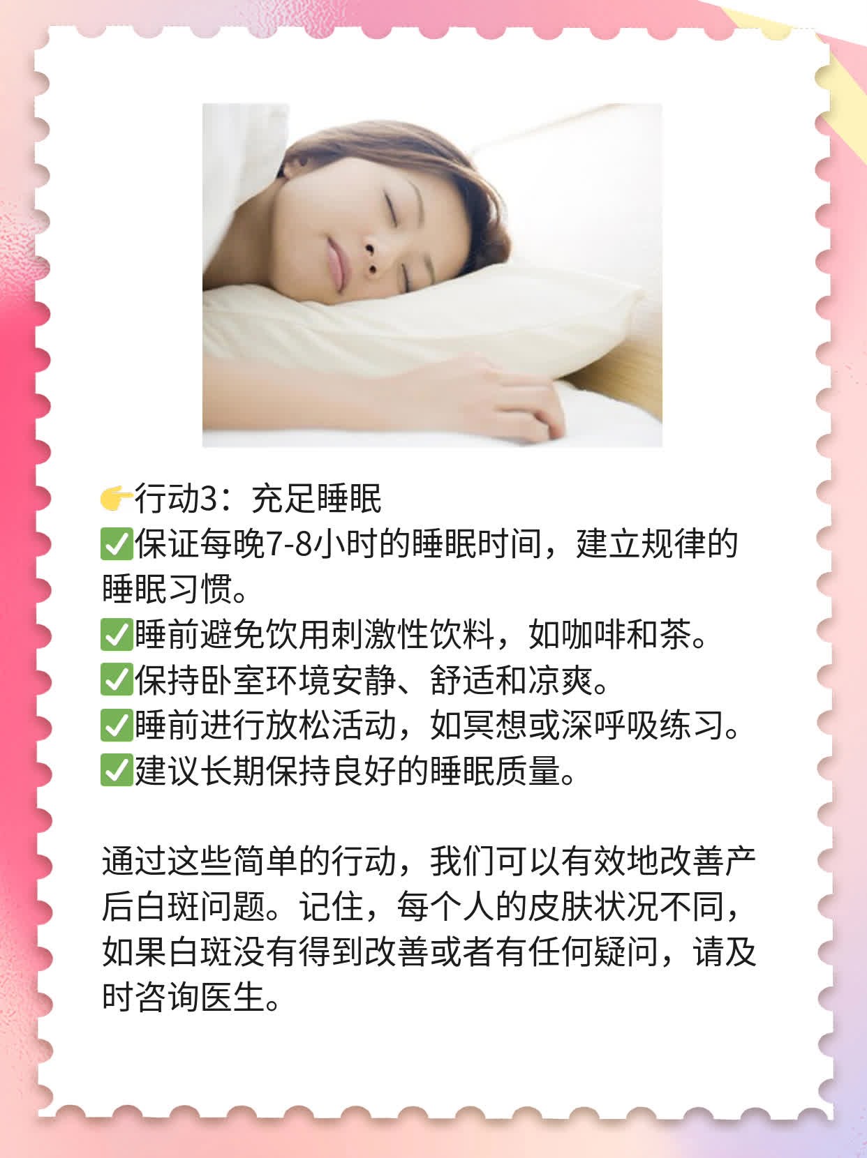 🥦年轻妈妈必看：打败产后白斑的秘诀！🍎