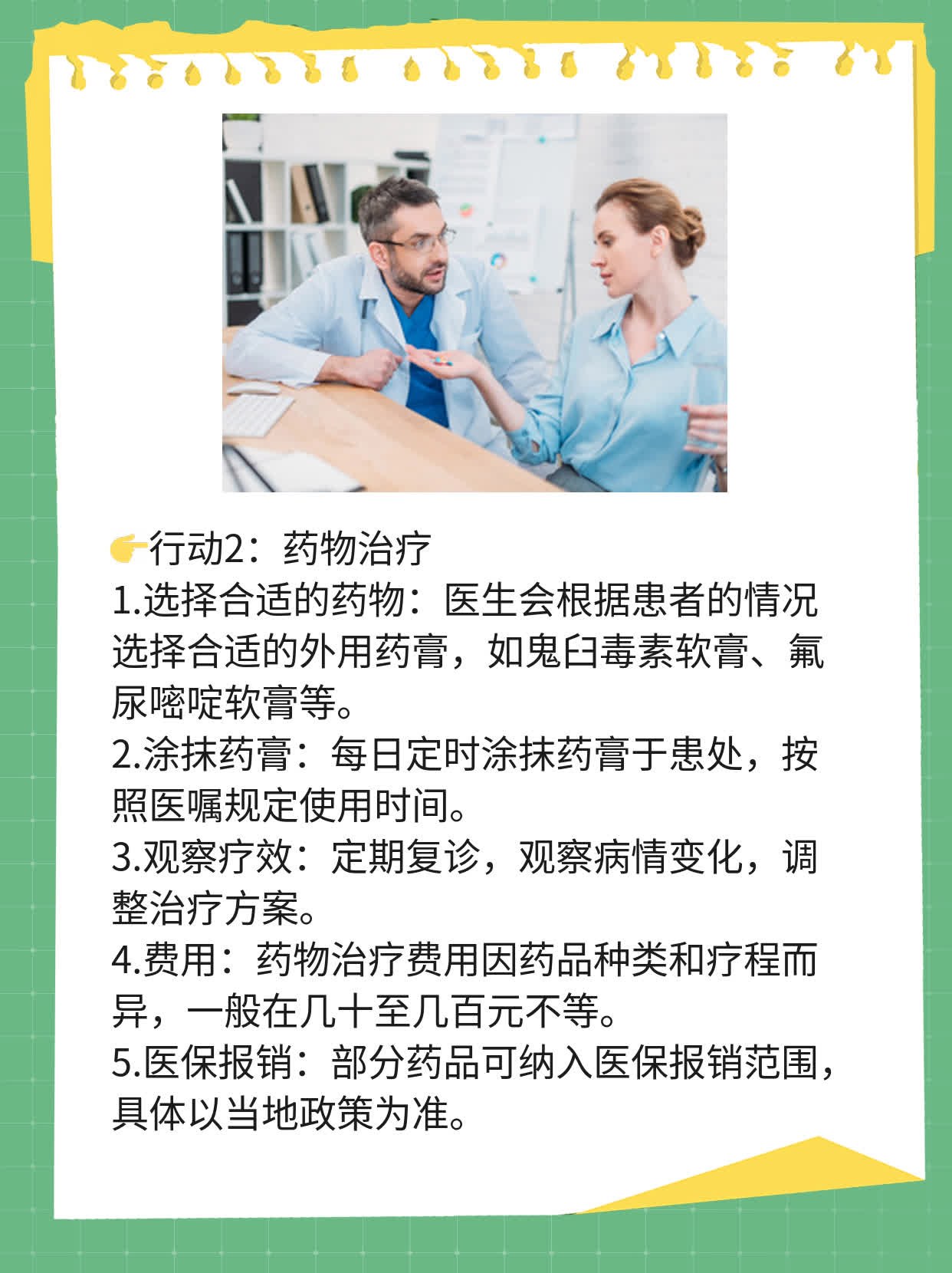 💖盐城市区尖锐湿疣治疗费用揭秘：钱不钱的先放一边！🙏