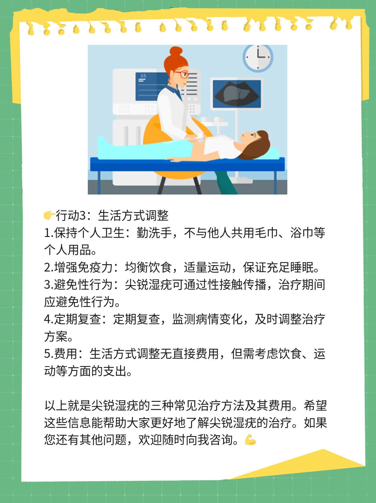 💖盐城市区尖锐湿疣治疗费用揭秘：钱不钱的先放一边！🙏