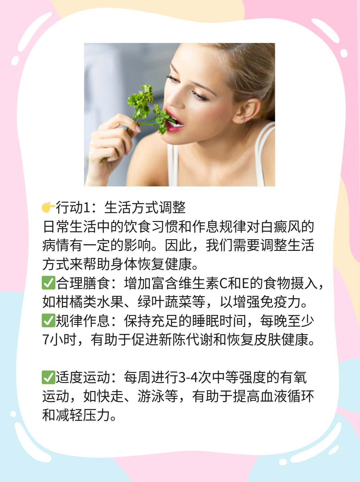 💖揭秘：如何应对遗传性白癜风？📈