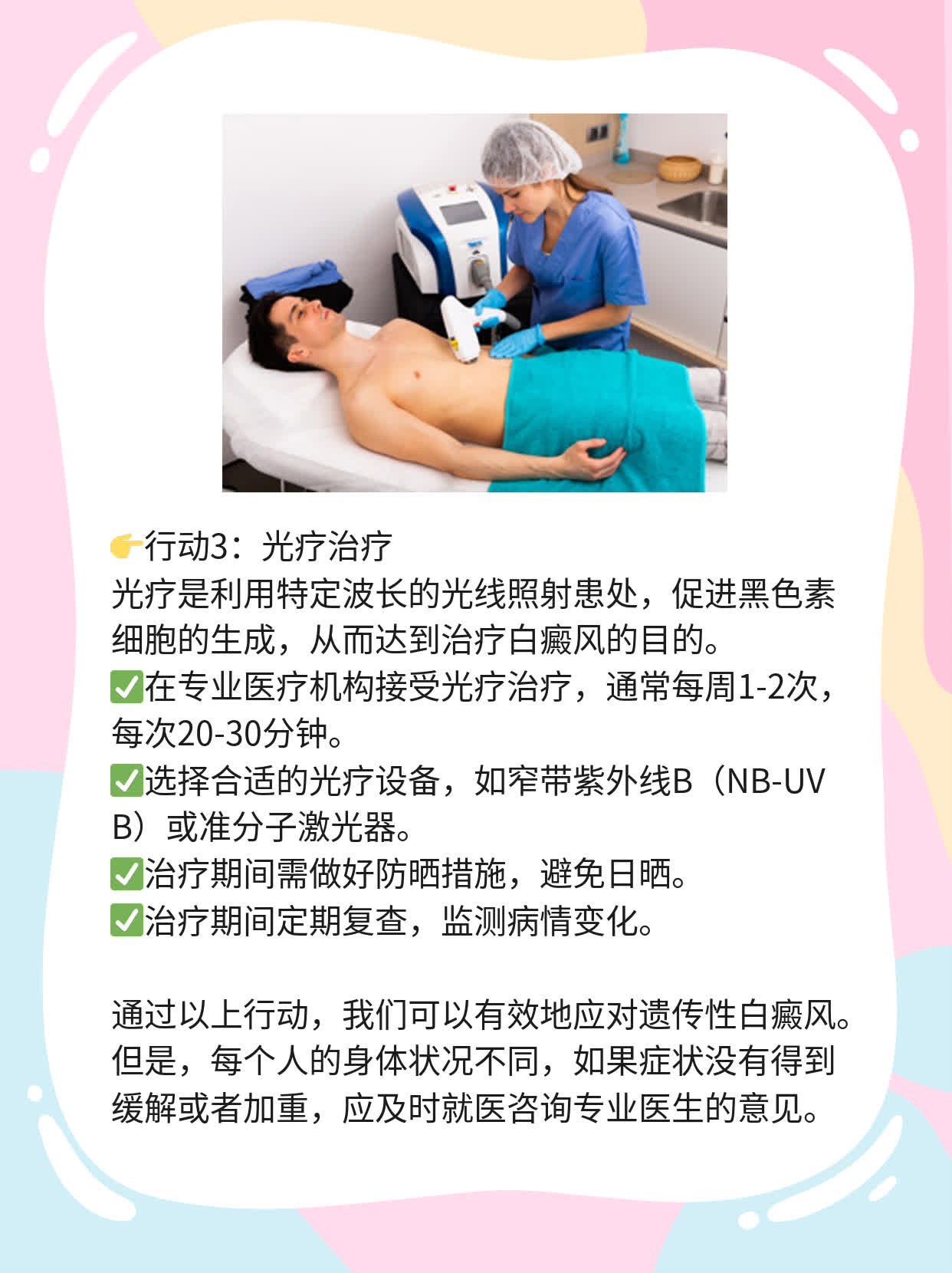 💖揭秘：如何应对遗传性白癜风？📈