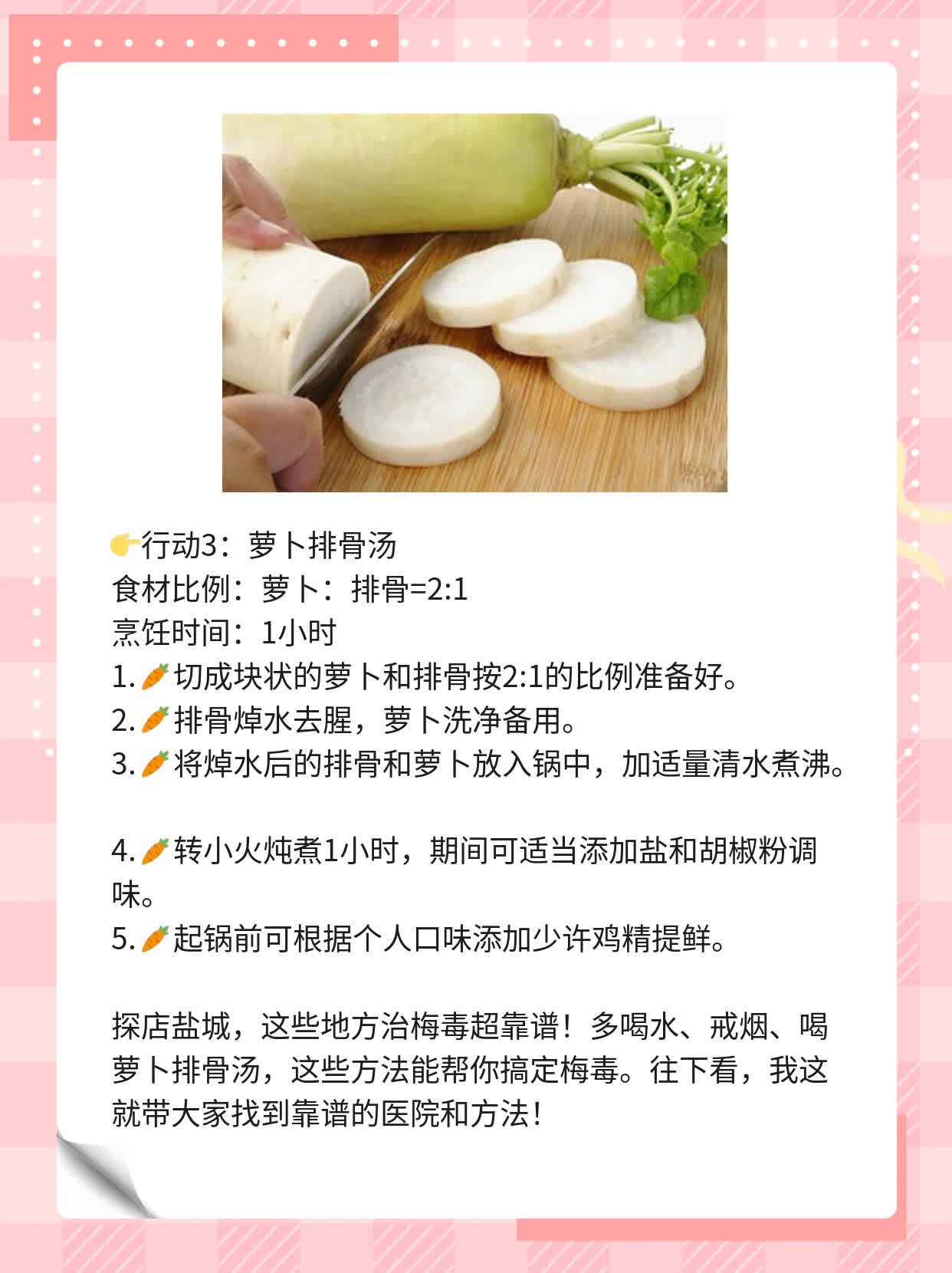 🌟探店盐城：这些地方治梅毒超靠谱！✨