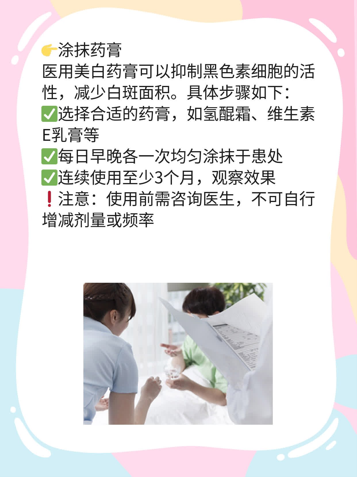 🛏️揭秘：如何打败遗传带来的白斑？💧