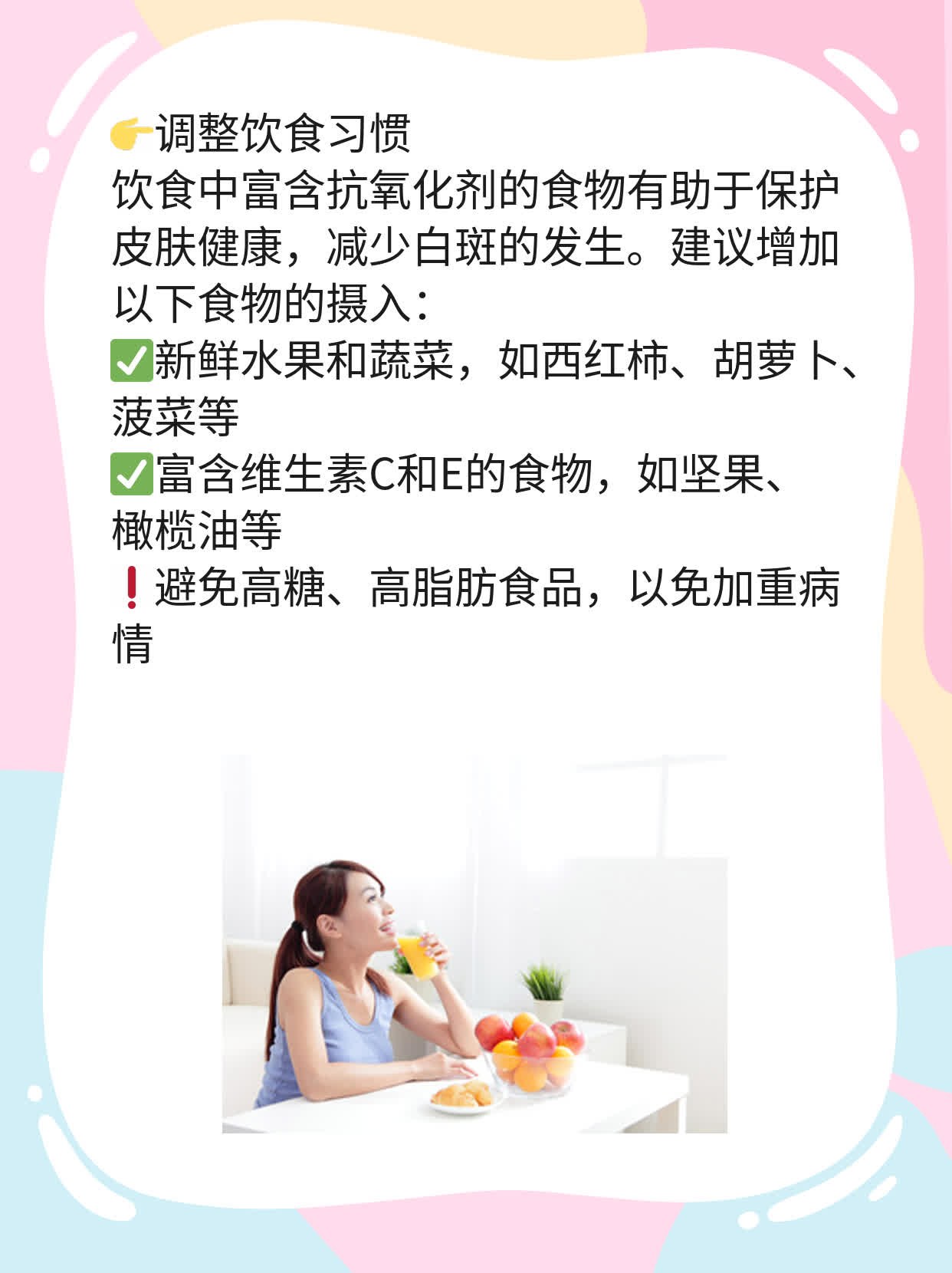 🛏️揭秘：如何打败遗传带来的白斑？💧