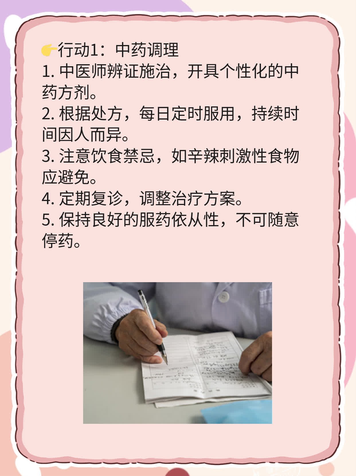 🌟探秘扬州中医治疗尖锐湿疣的妙招！✨