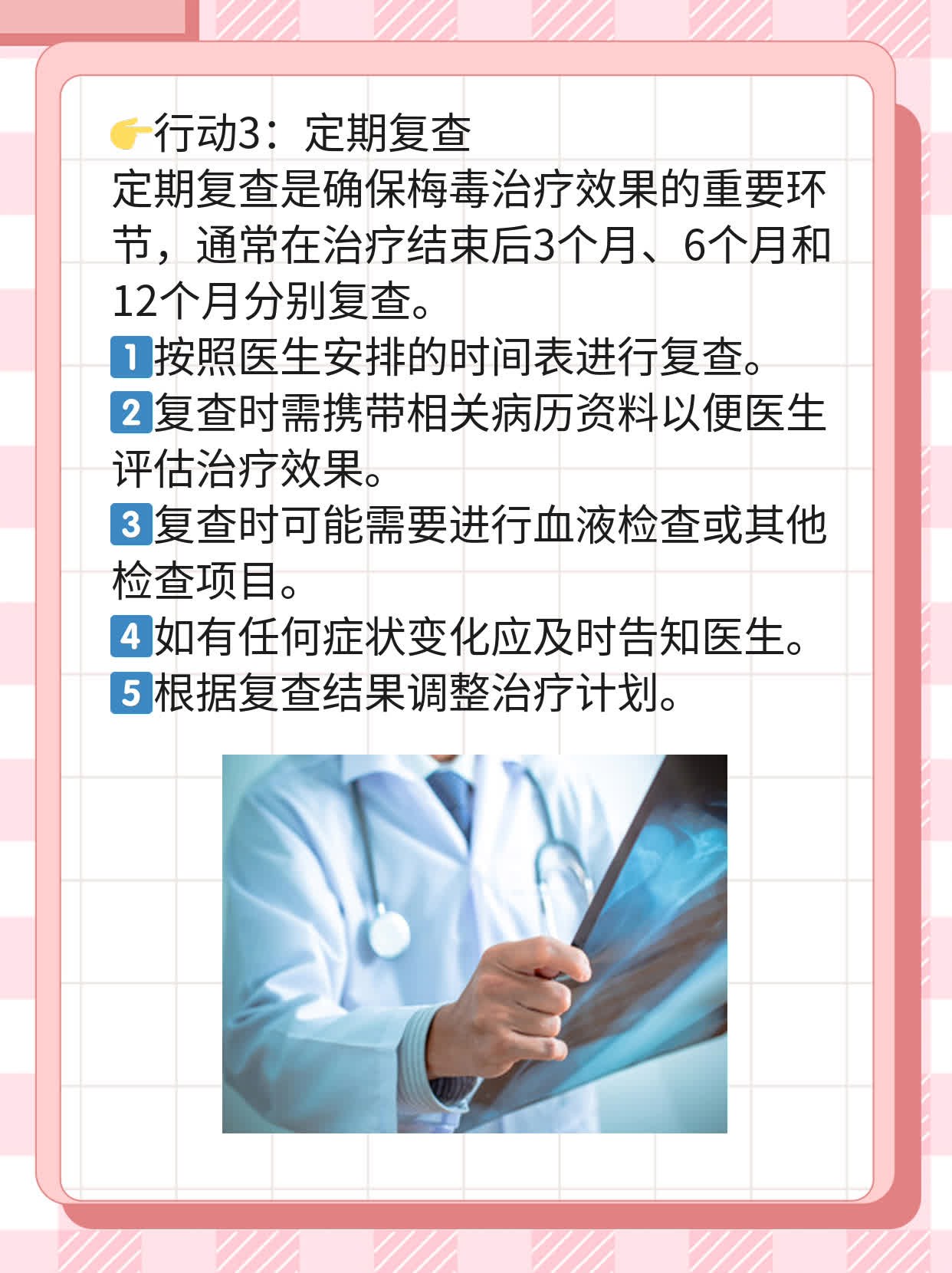 💖探秘盐城梅毒诊疗首选：揭秘最佳医院！📈