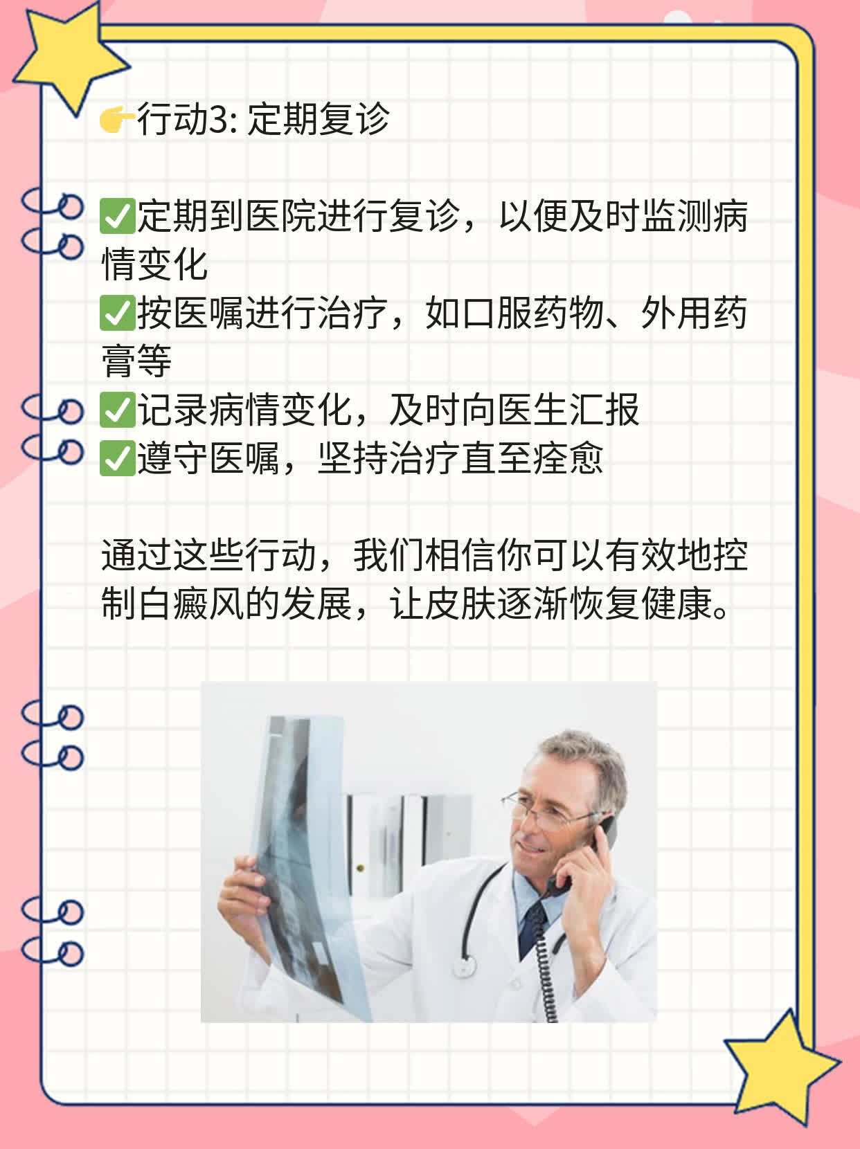 ❗️「揭秘」胸口白斑：白癜风的神秘面纱！✅