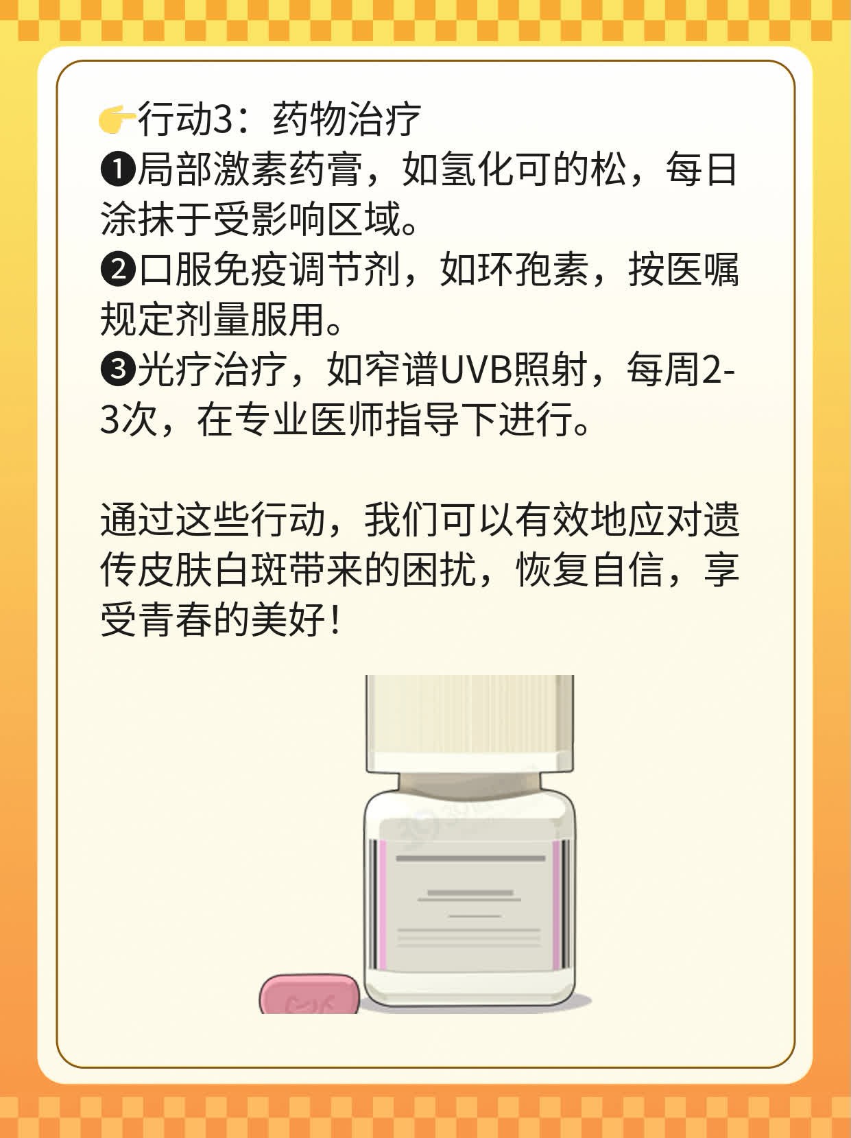 📈揭秘：如何应对青春印记——遗传皮肤白斑的困扰？🥊