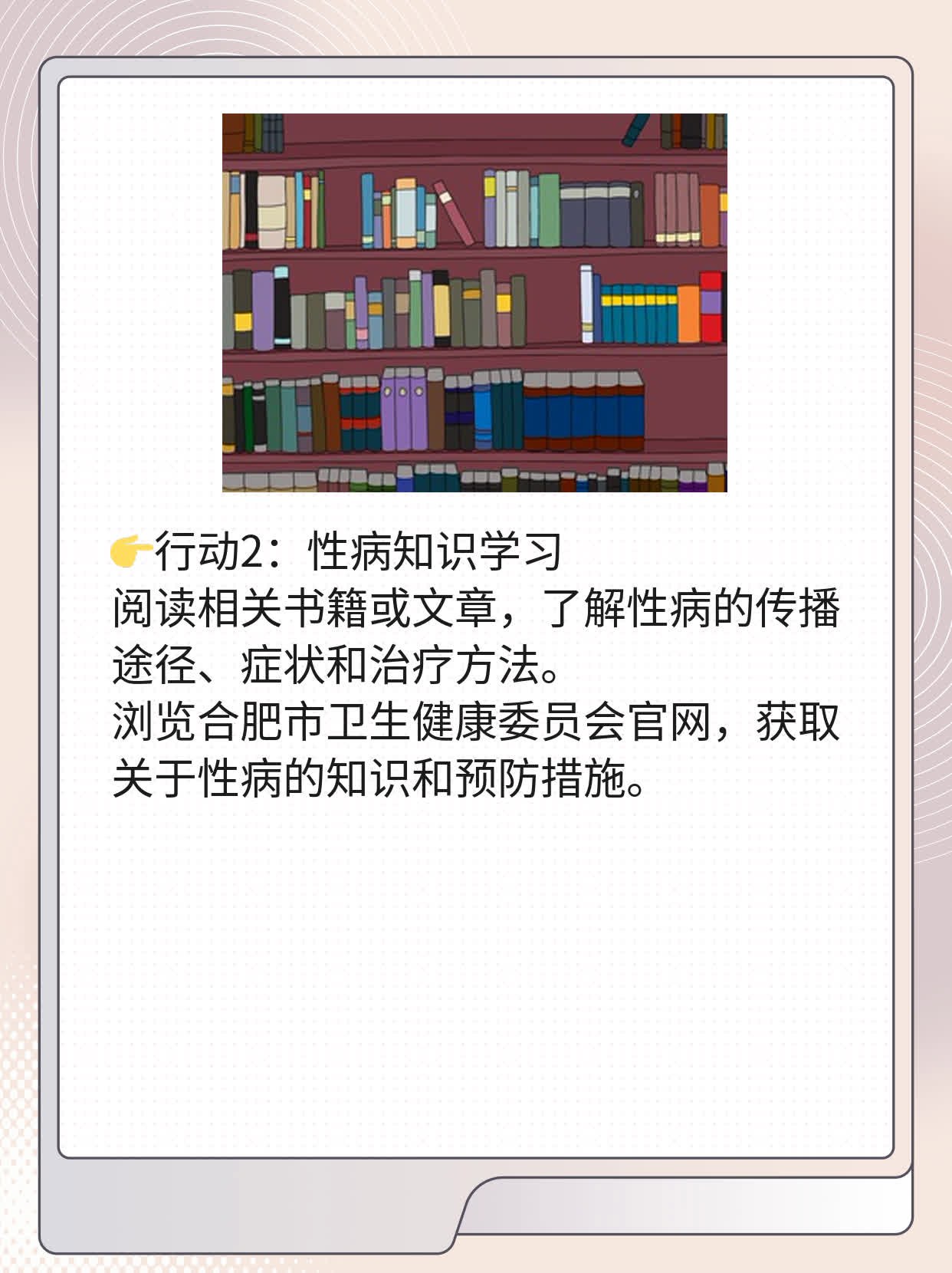 ❗️探店合肥性病检查：价格亲民又靠谱！✅