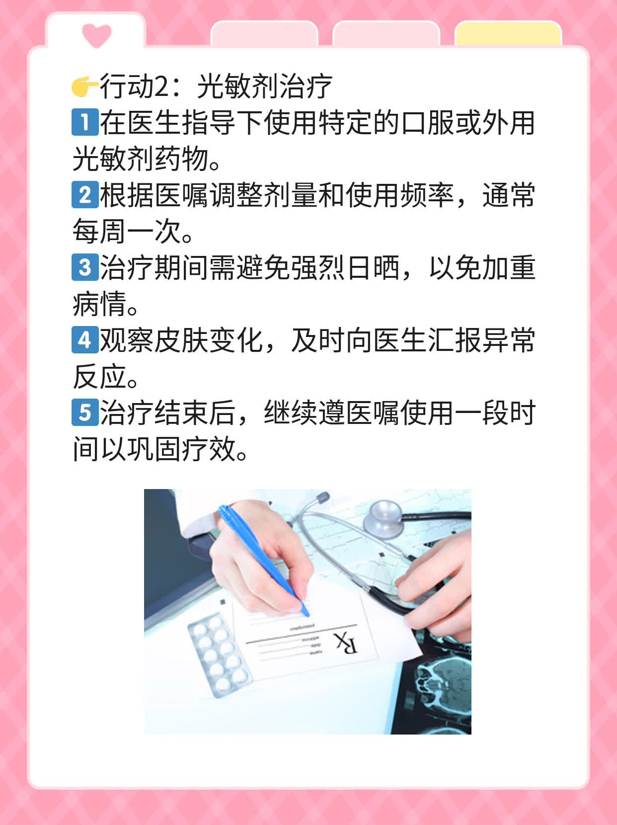 💖揭秘：如何让眼睛摆脱白癜风困扰？📈