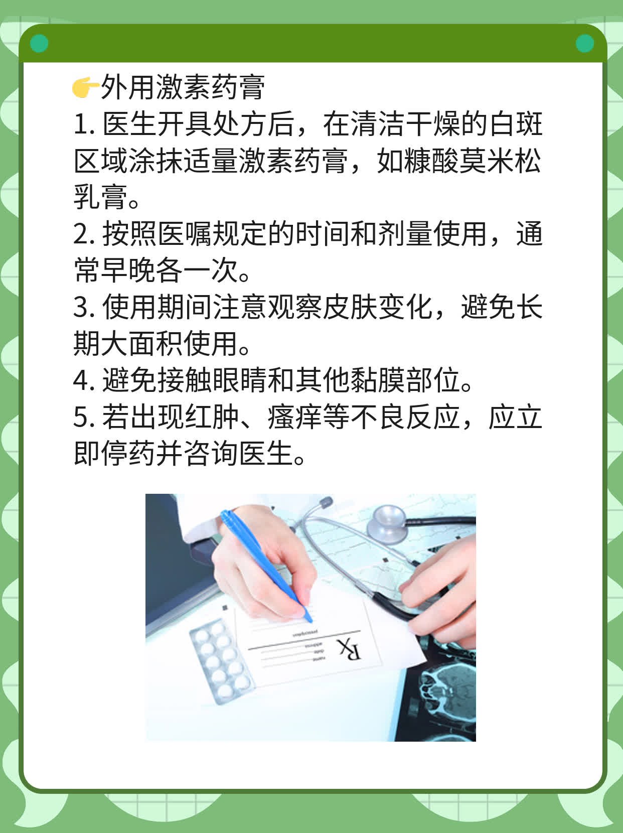 🌟探秘眼部白斑：揭秘神秘皮肤问题！✨