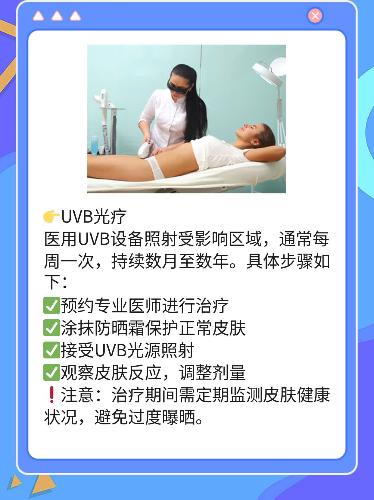 🥦揭秘！眼部白斑真相：你真的知道这是不是病吗？🍎