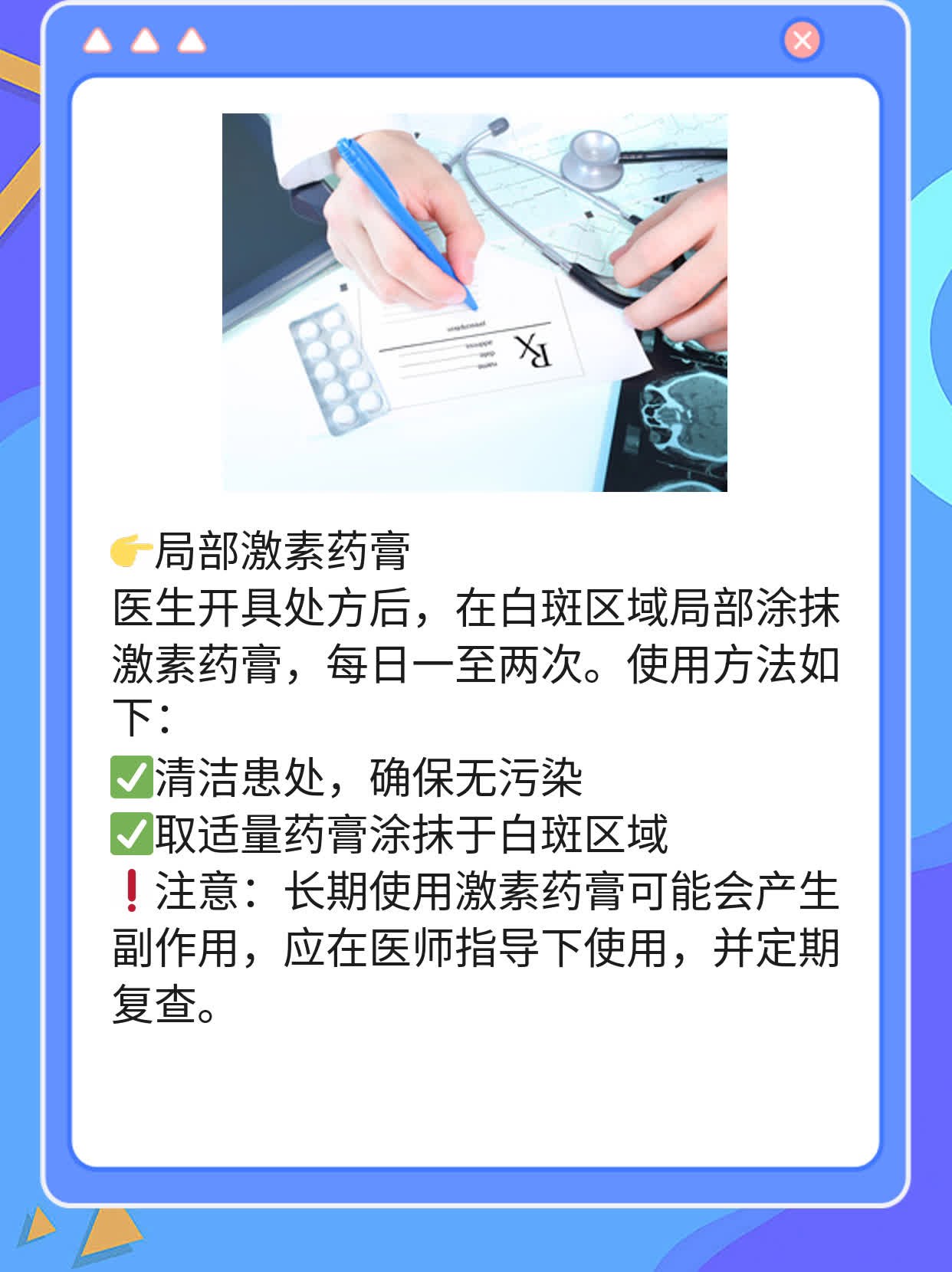 🥦揭秘！眼部白斑真相：你真的知道这是不是病吗？🍎