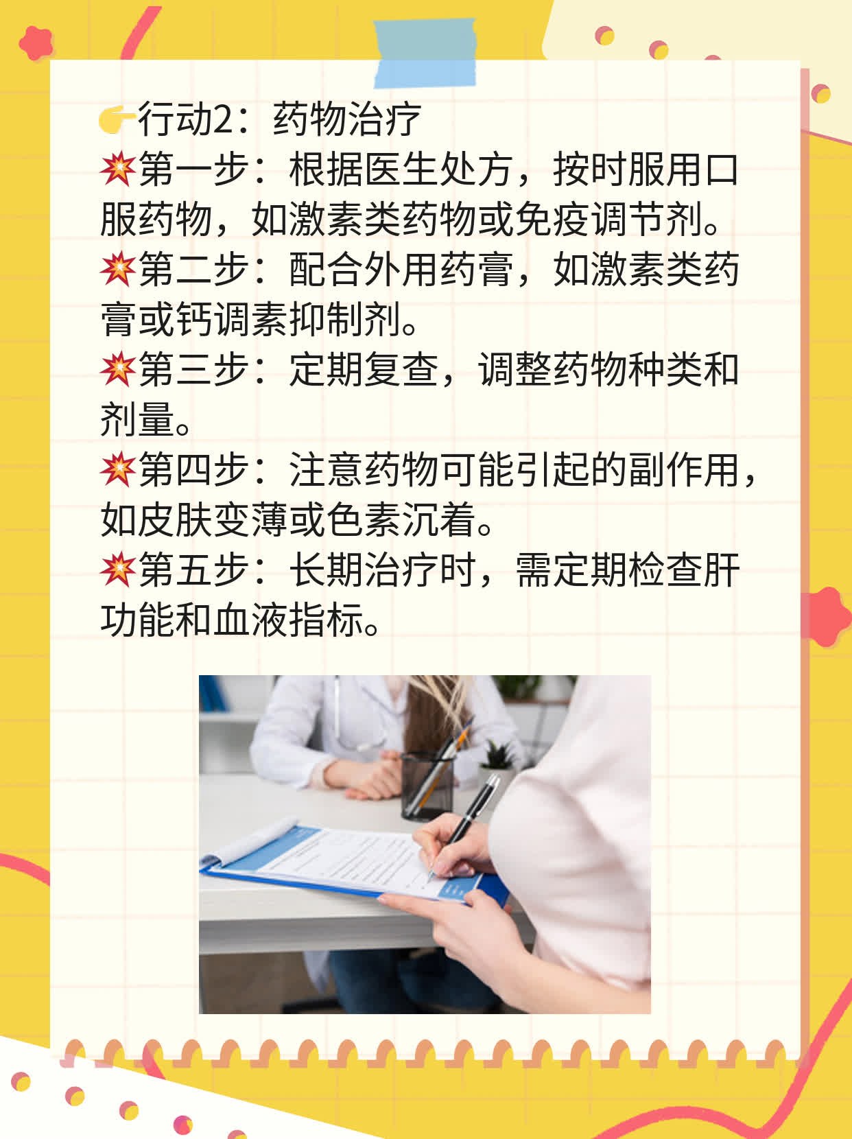 🛏️揭秘遗传白块病：如何应对青春肌肤挑战？💧