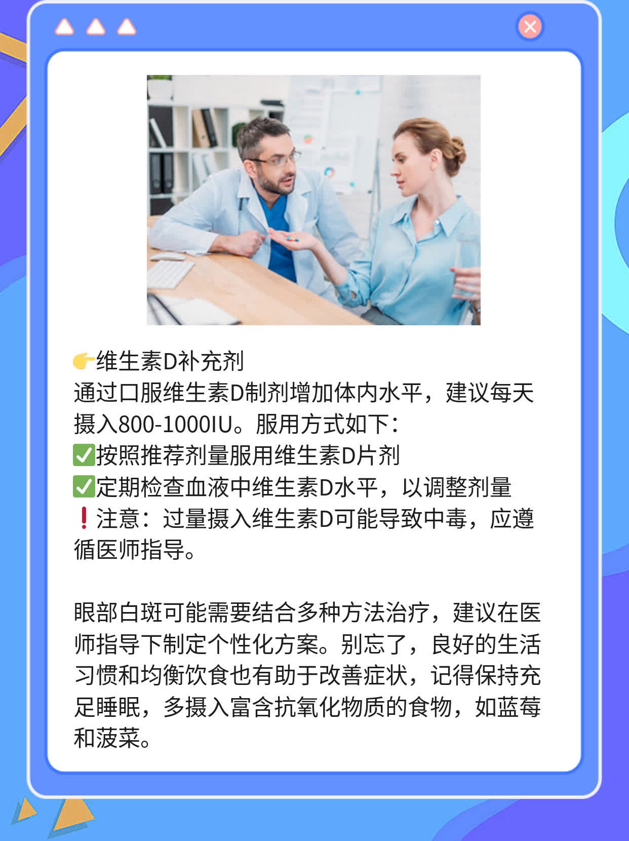 🥦揭秘！眼部白斑真相：你真的知道这是不是病吗？🍎