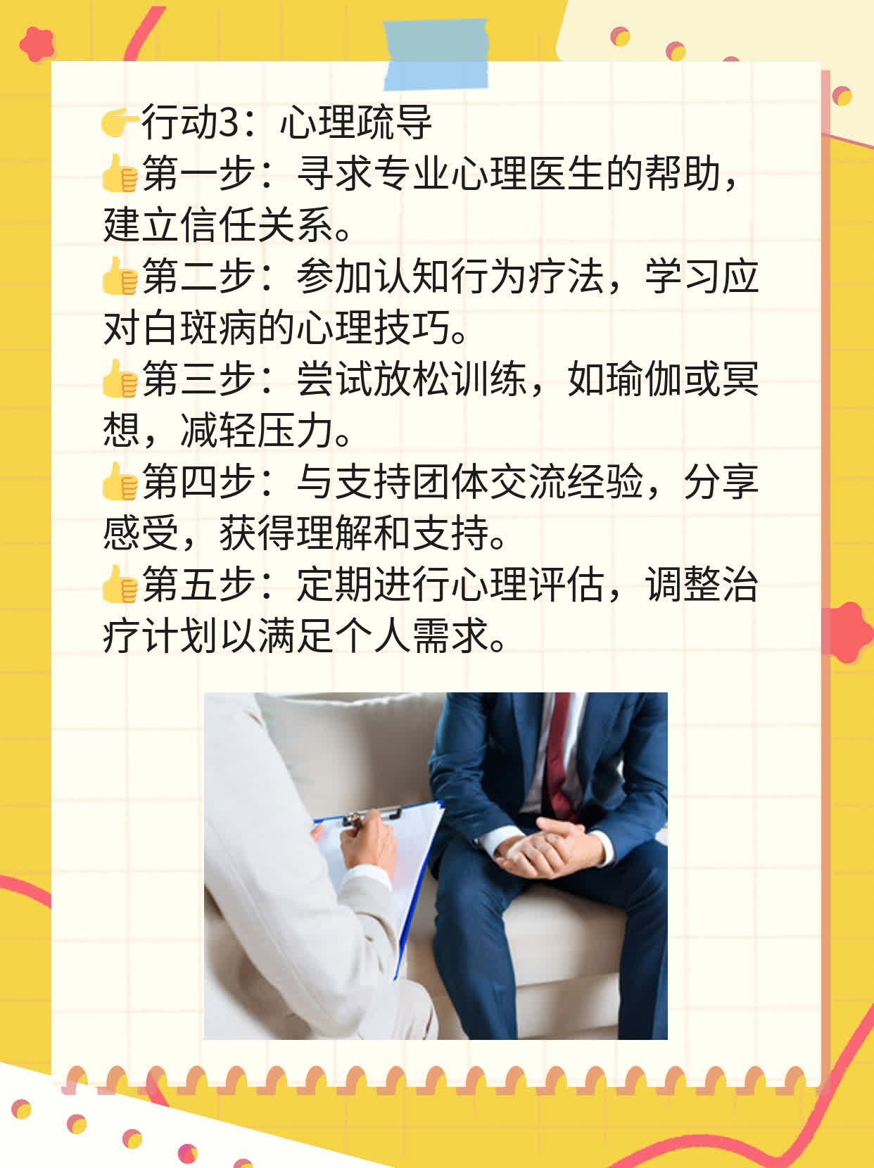 🛏️揭秘遗传白块病：如何应对青春肌肤挑战？💧
