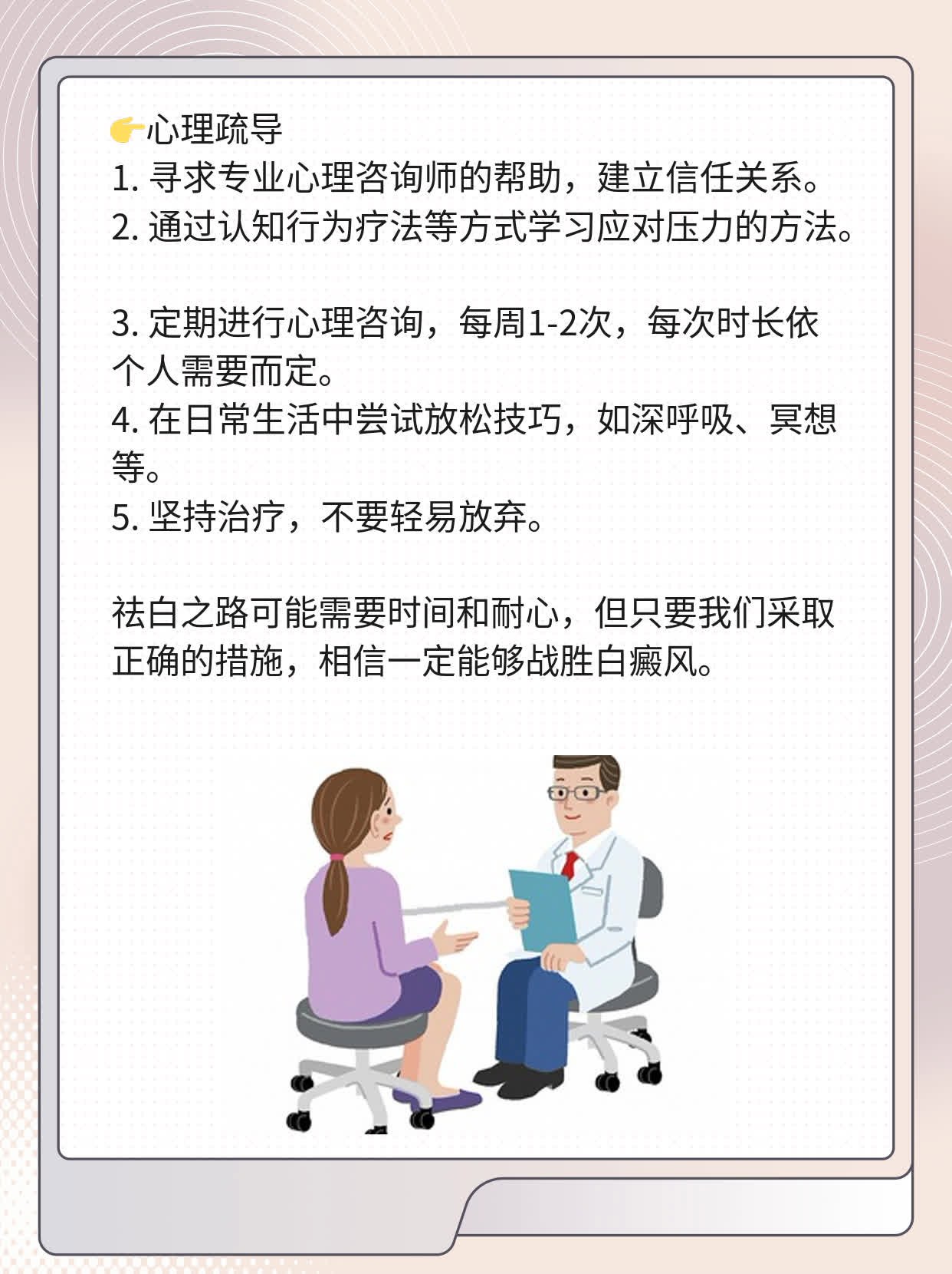 🥩「我额头上长了白斑」：祛白经验分享！🌟