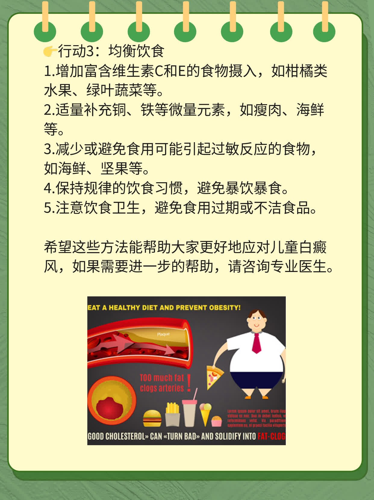 🙏破解白斑烦恼：青少年白癜风治愈经验分享！💊