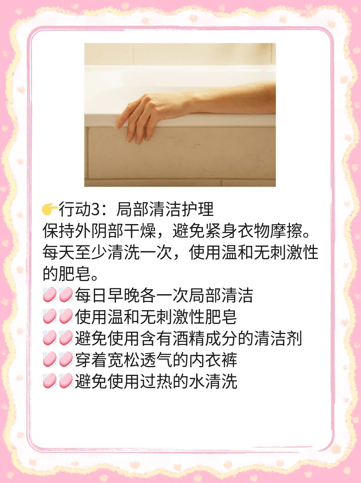 ✨南京女生非淋诊疗攻略：告别烦恼，重现自信！💖