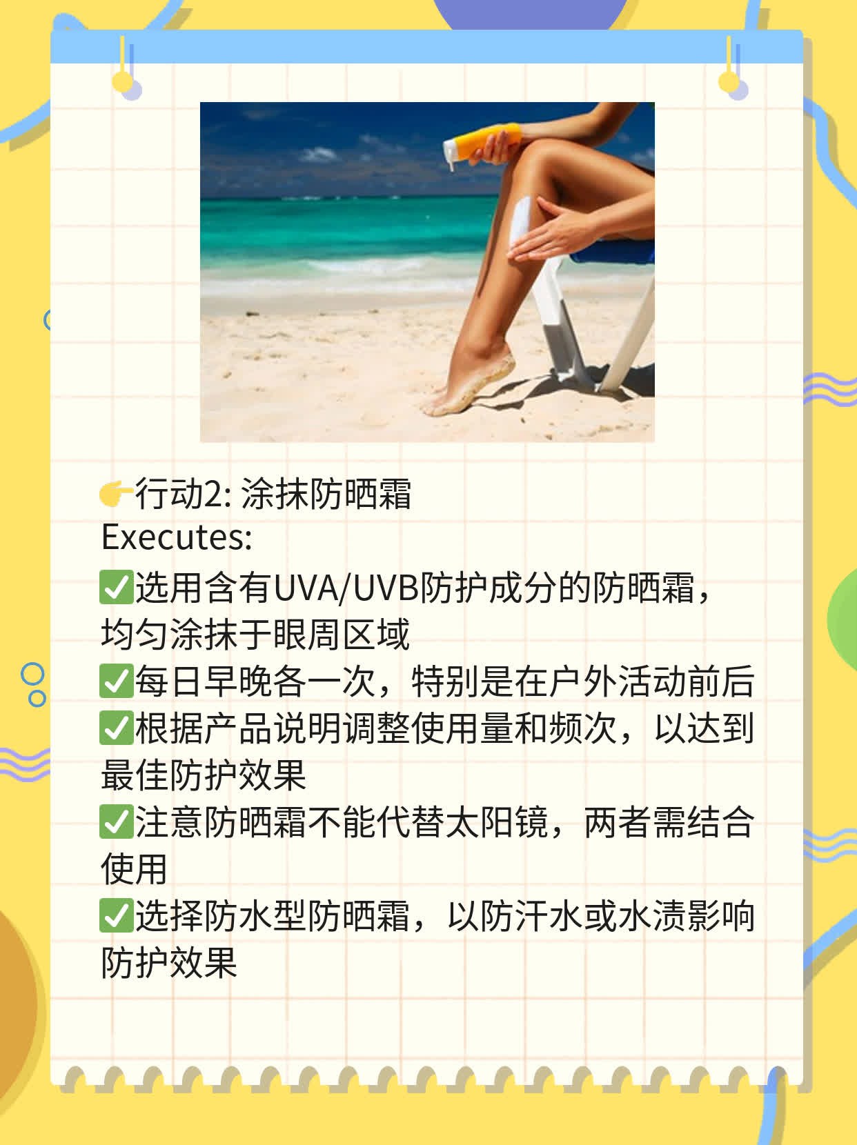 ✅揭秘：如何保护眼睛免受白癜风困扰？💪