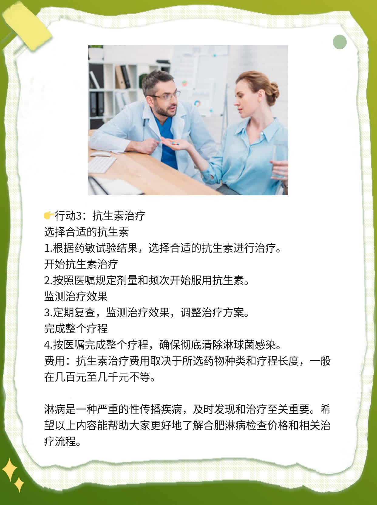 📈探店合肥淋病检查价格全攻略！🥊